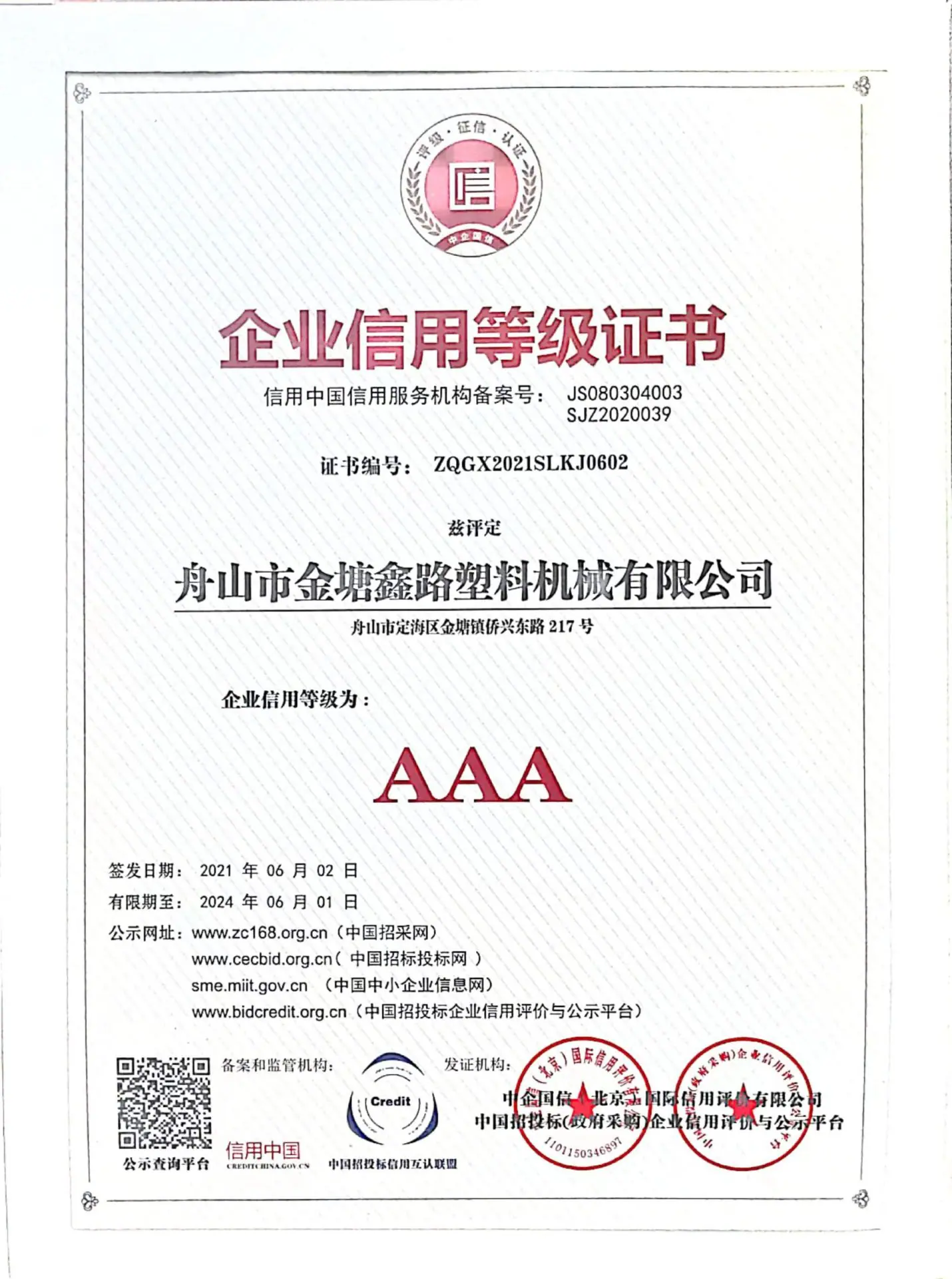 XINLU ,Screw and barrel,Injection machine,screw barrel factory | ABOUT US