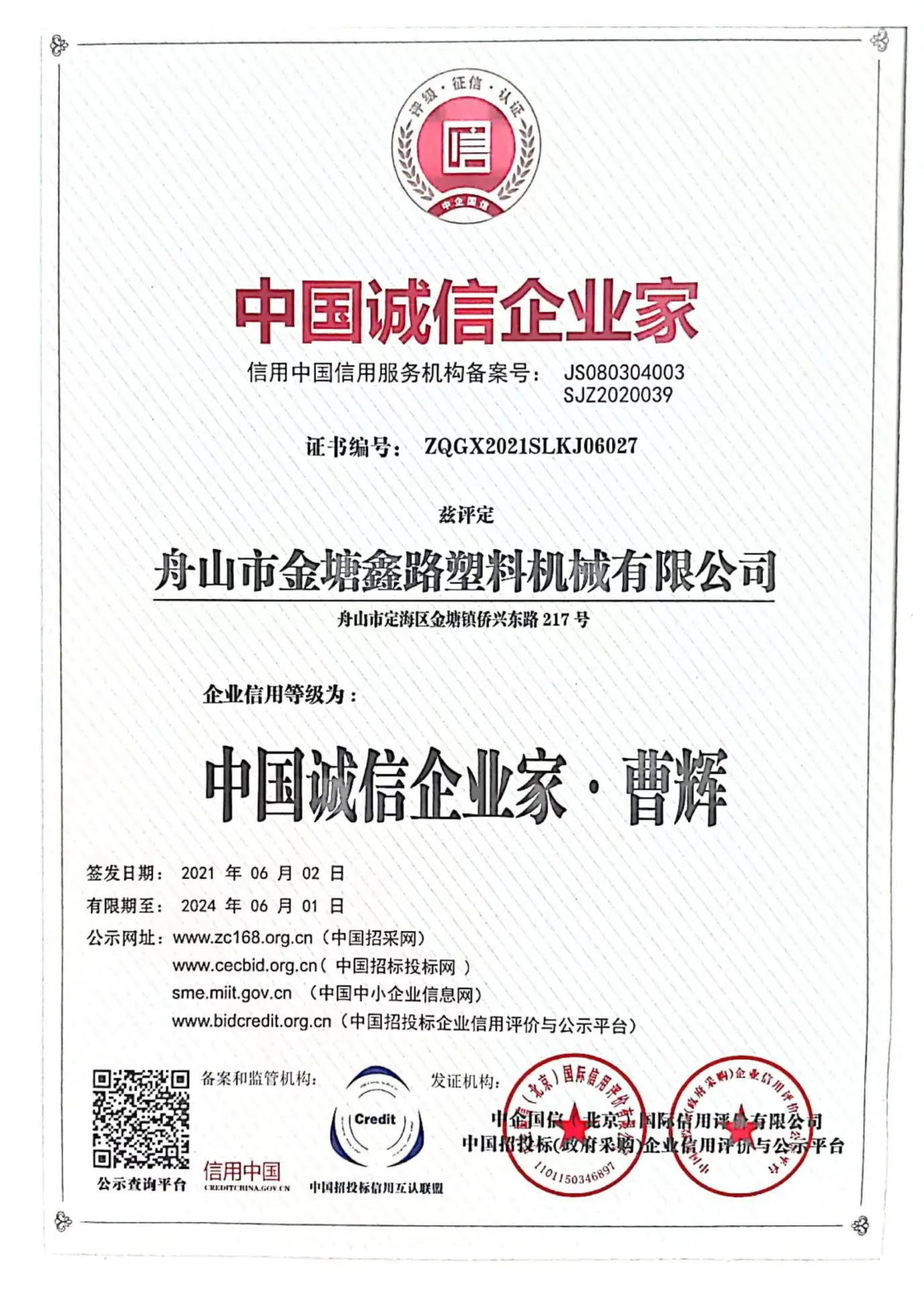 XINLU ,Screw and barrel,Injection machine,screw barrel factory | ABOUT US