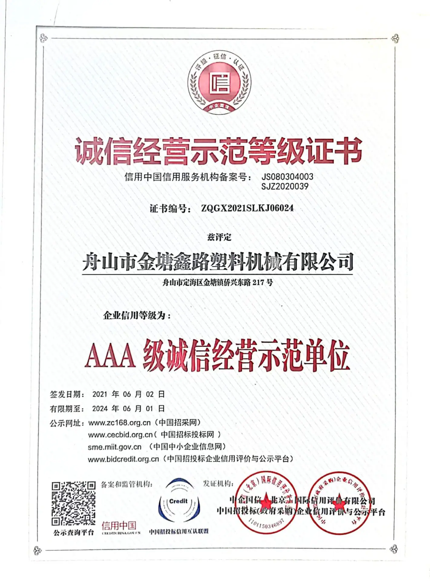 XINLU ,Screw and barrel,Injection machine,screw barrel factory | ABOUT US