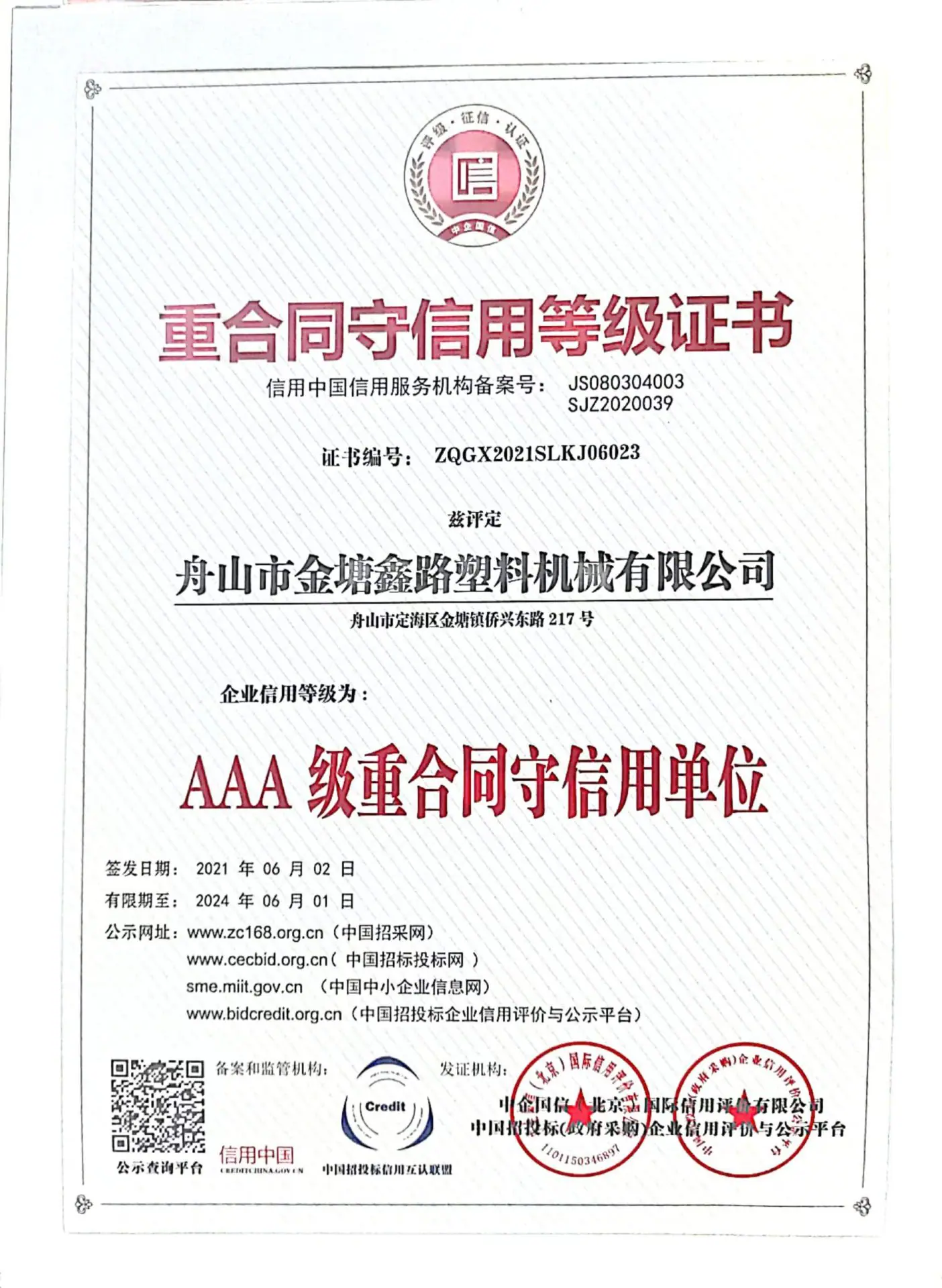 XINLU ,Screw and barrel,Injection machine,screw barrel factory | ABOUT US