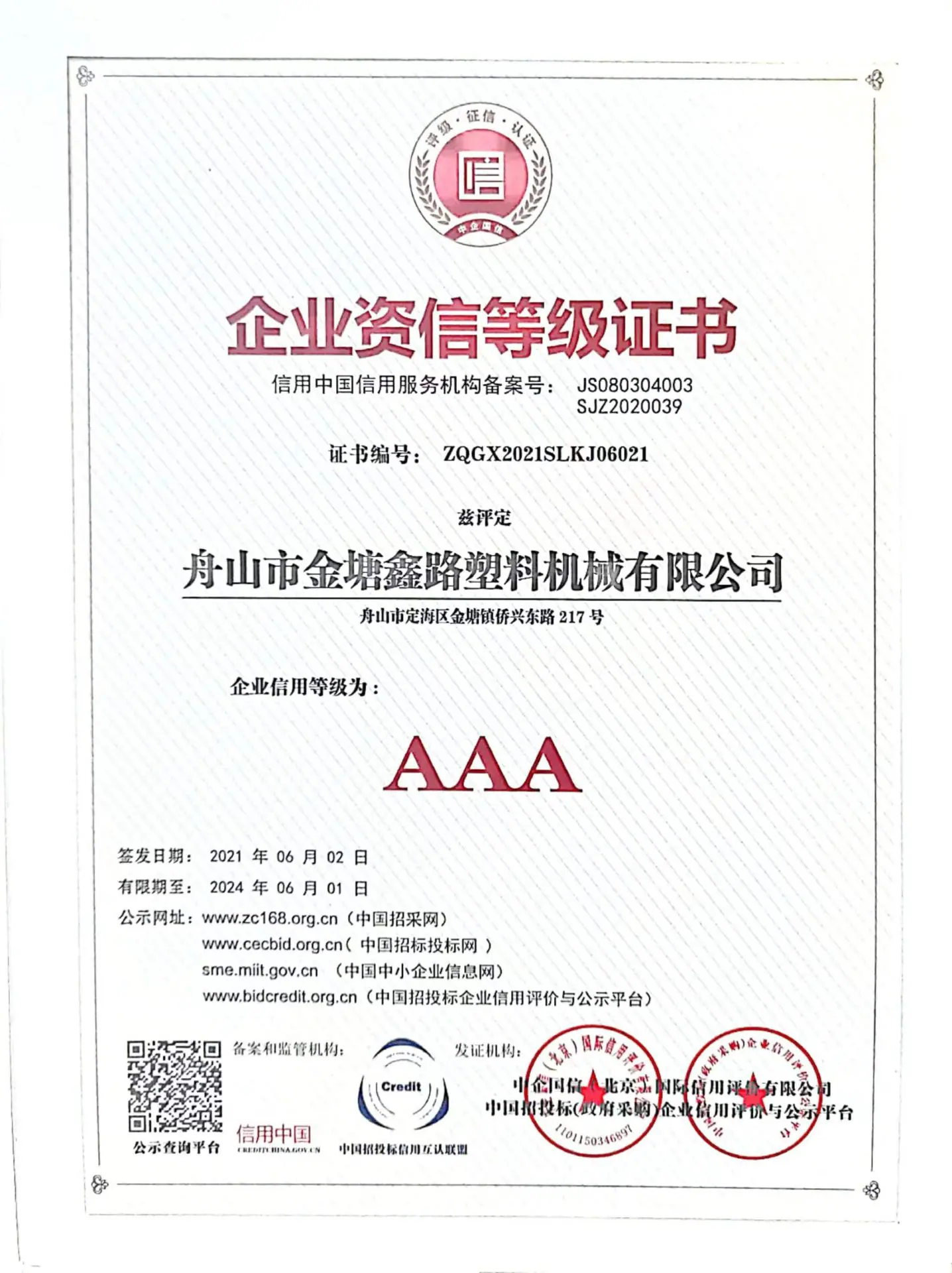 XINLU ,Screw and barrel,Injection machine,screw barrel factory | ABOUT US