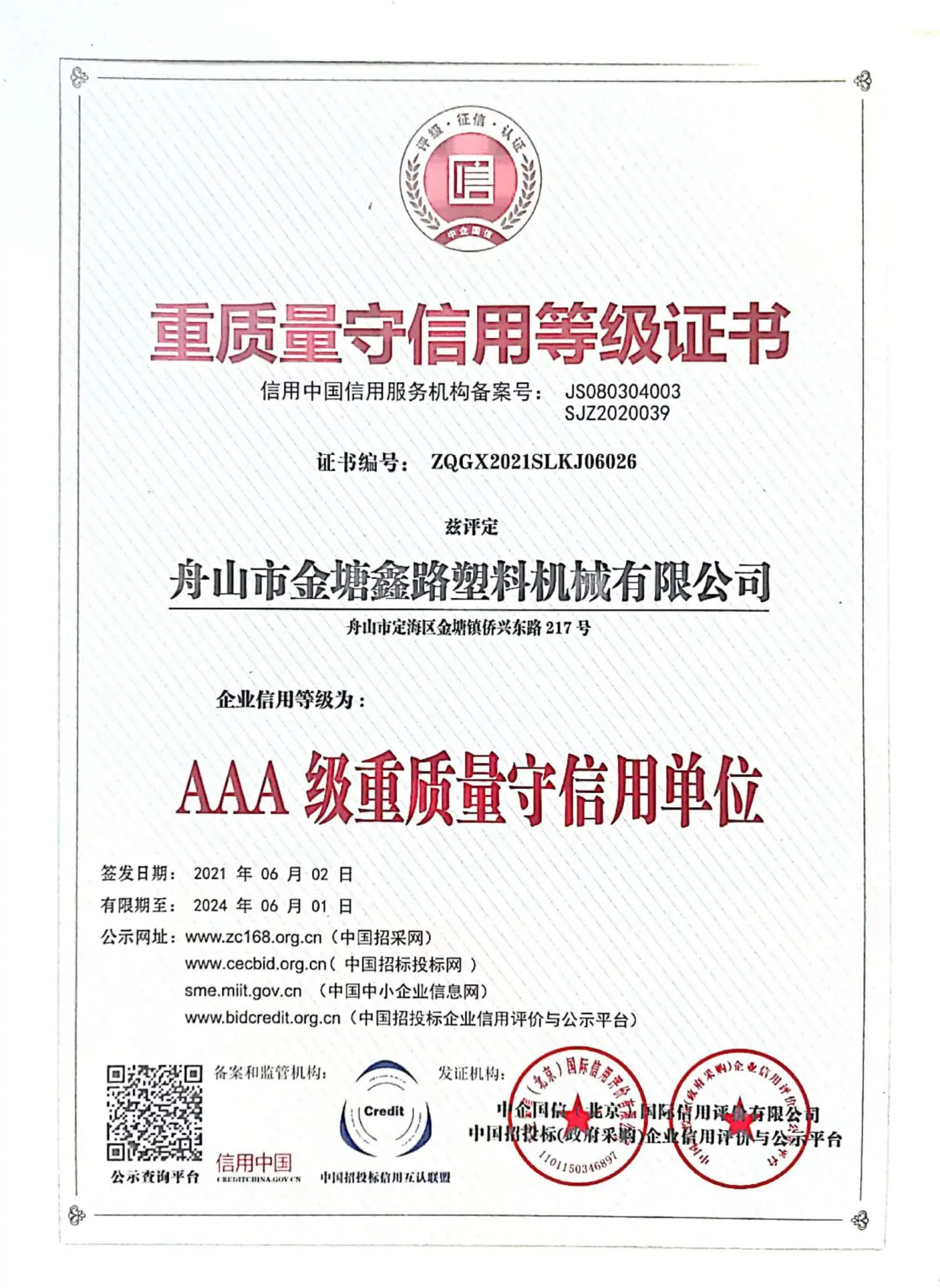 XINLU ,Screw and barrel,Injection machine,screw barrel factory | ABOUT US