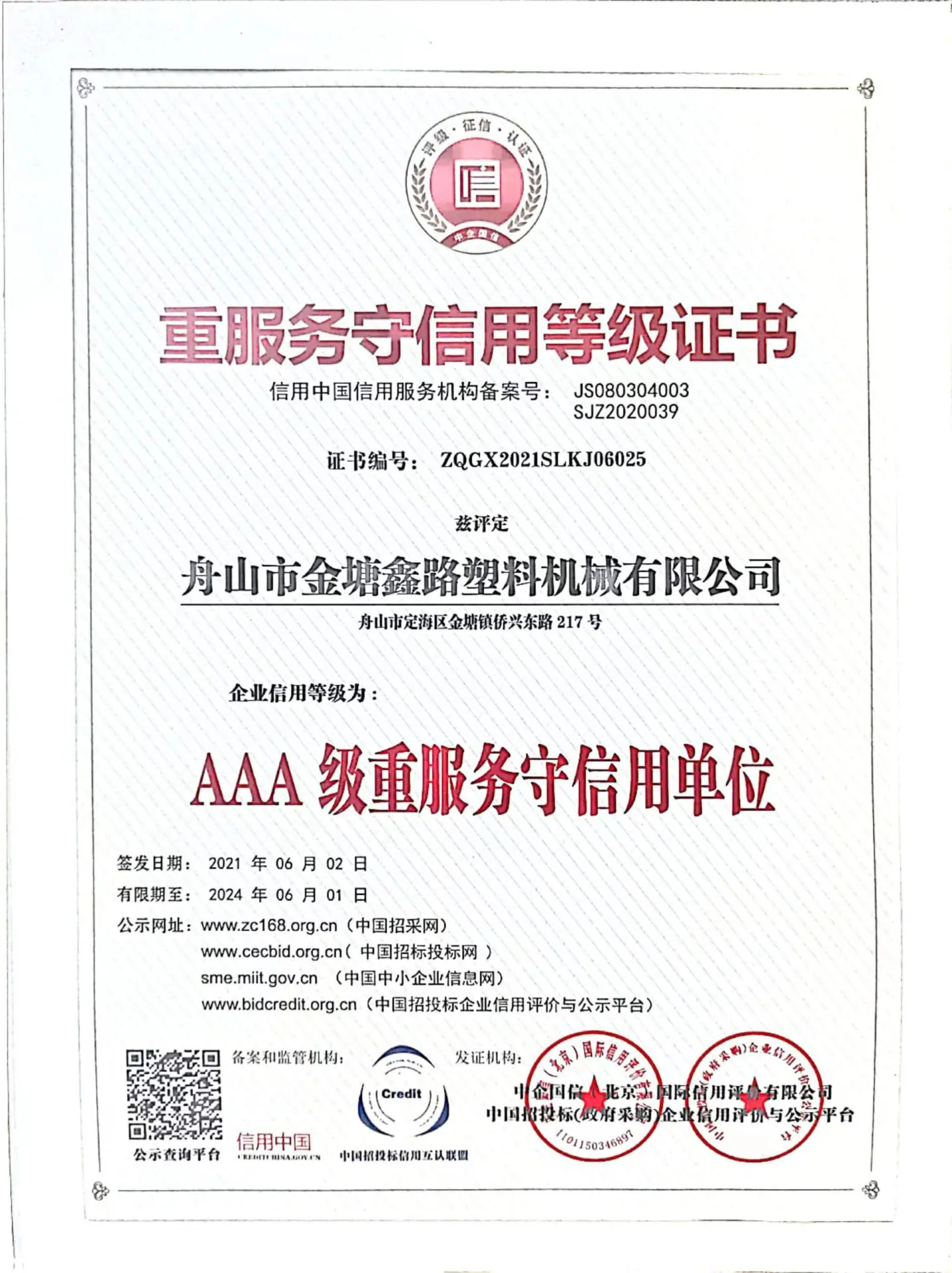 XINLU ,Screw and barrel,Injection machine,screw barrel factory | ABOUT US